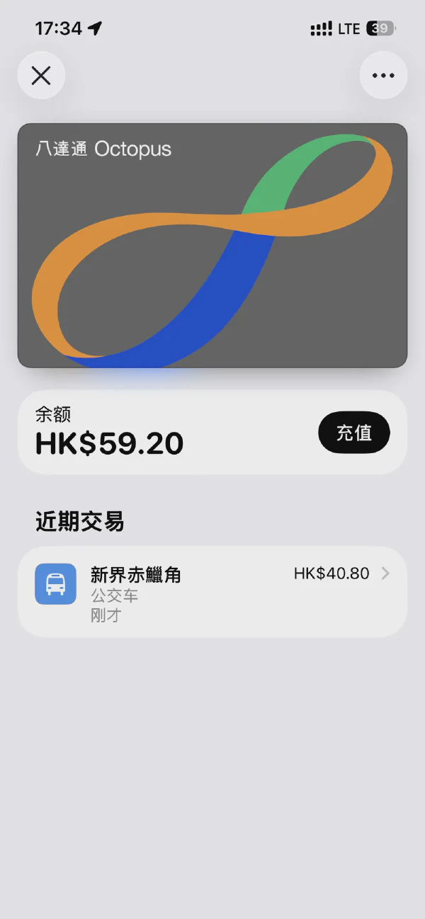 公交票价
