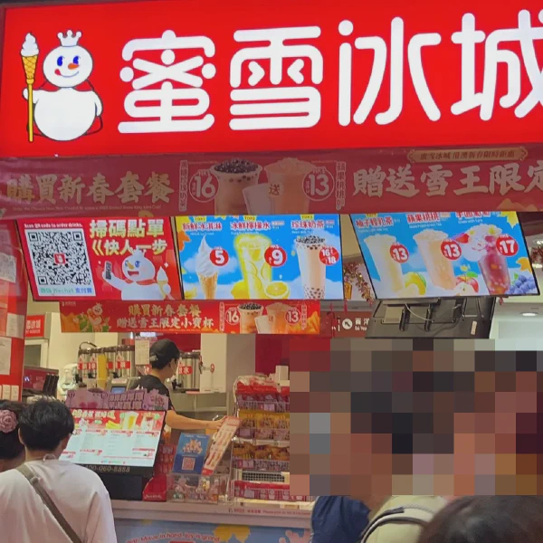 蜜雪冰城