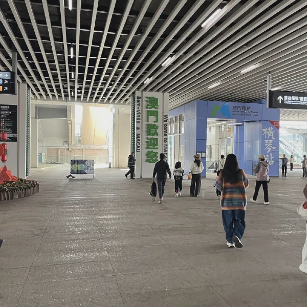 横琴口岸