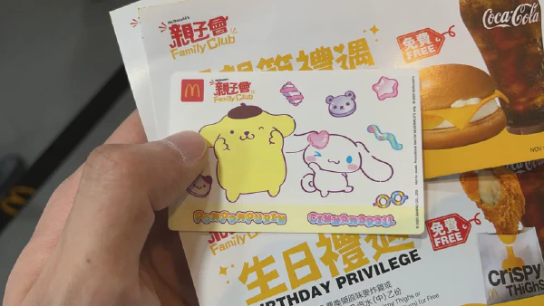 麦当劳