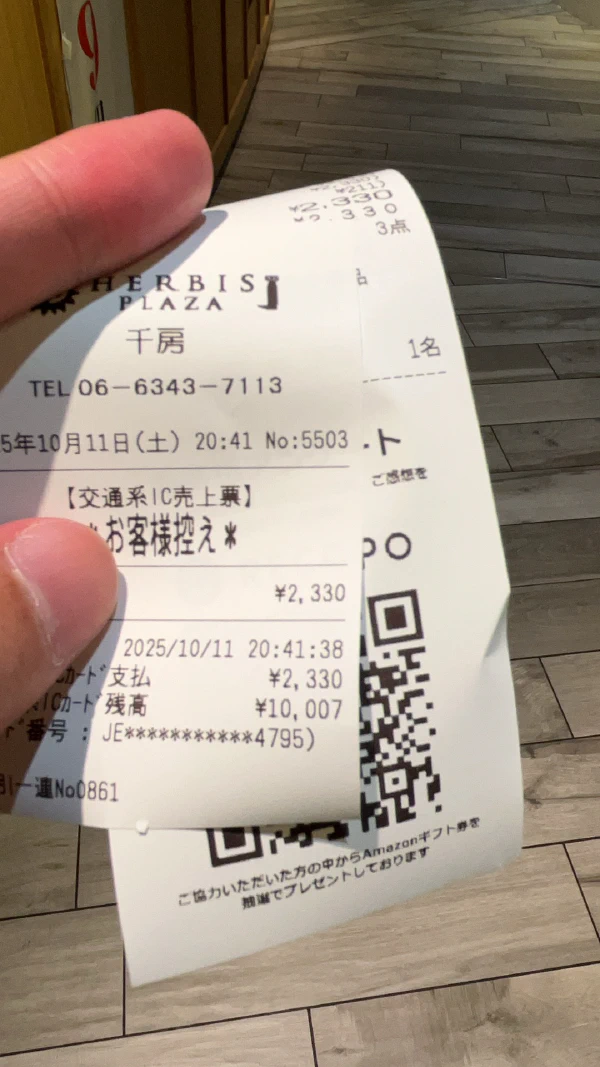 账单