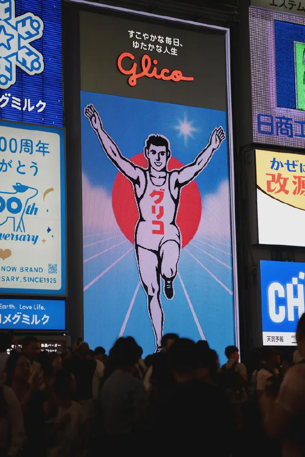 格力高
